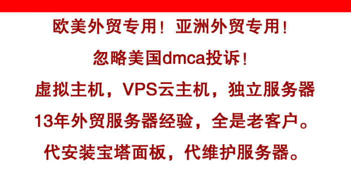 2022082814561460 700x350 - 垰垱美国欧洲仿牌vps推荐空间主机,国外荷兰仿牌外贸抗投诉服务器,免投诉防投诉主机空间